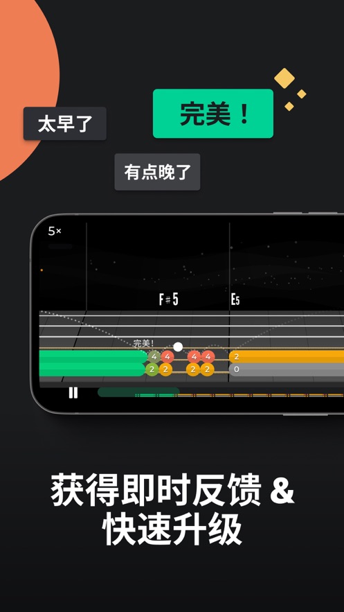 Yousician调音软件最新版