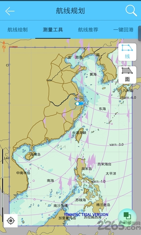 e航海app e航海综合服务平台下载