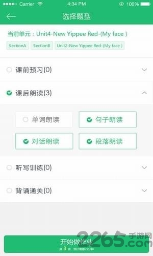咔咪英语手机版