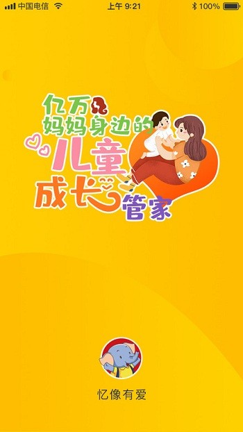 忆像有爱最新版 忆像有爱app下载