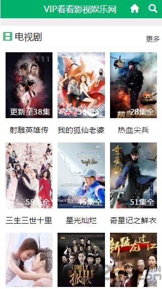 vip看看app