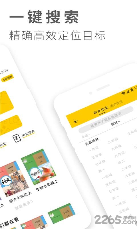 作业做题搜答案app