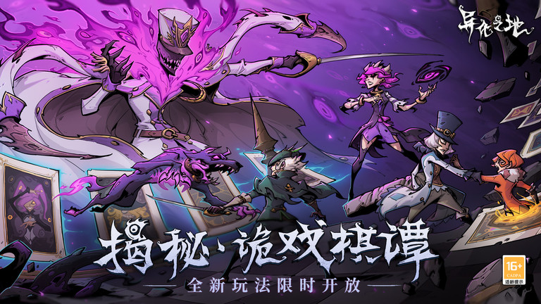 异化之地雷霆官方版