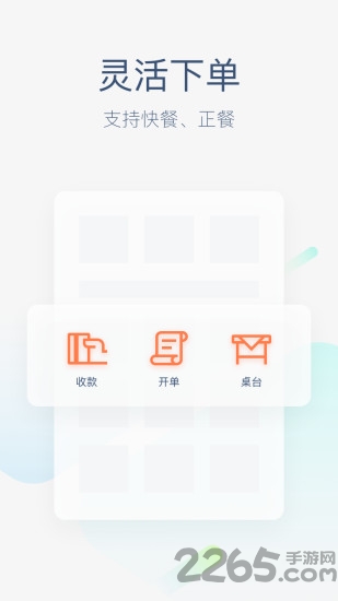 美团轻收银手机版