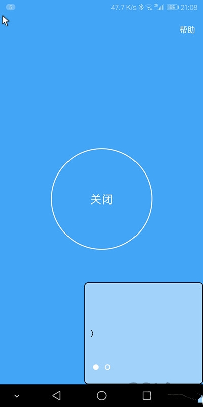 假装是鼠标软件下载