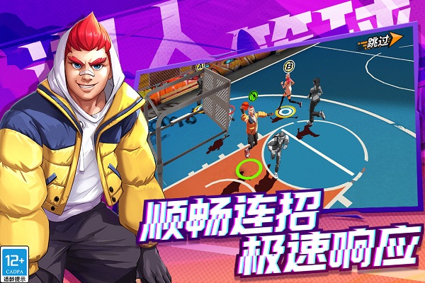 潮人篮球vivo客户端