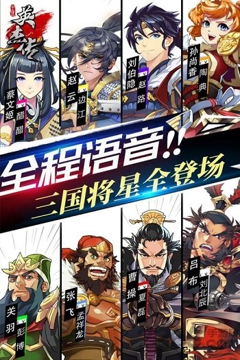 全民英杰传内购无限元宝版