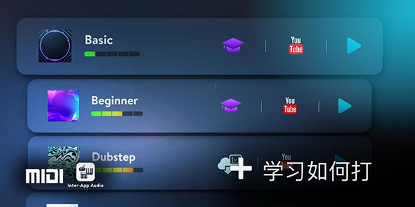 real drum零基础教程 real drum怎么玩