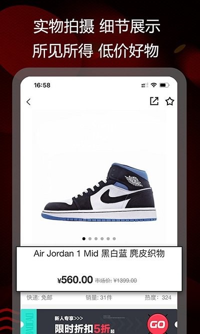 拔草购app