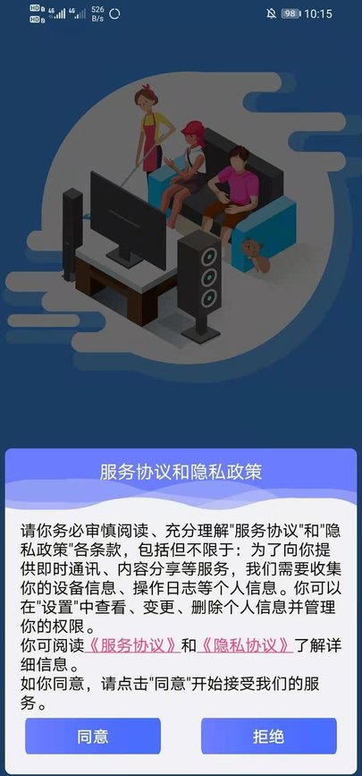 嗨皮视感app