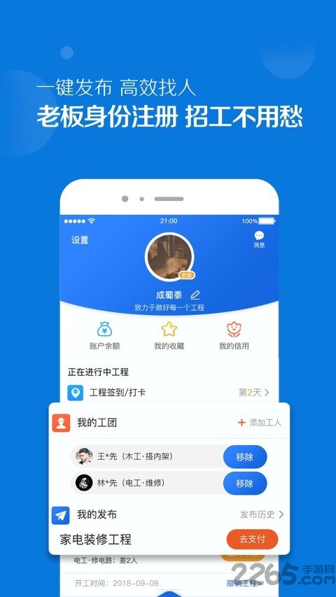 优工邦最新版