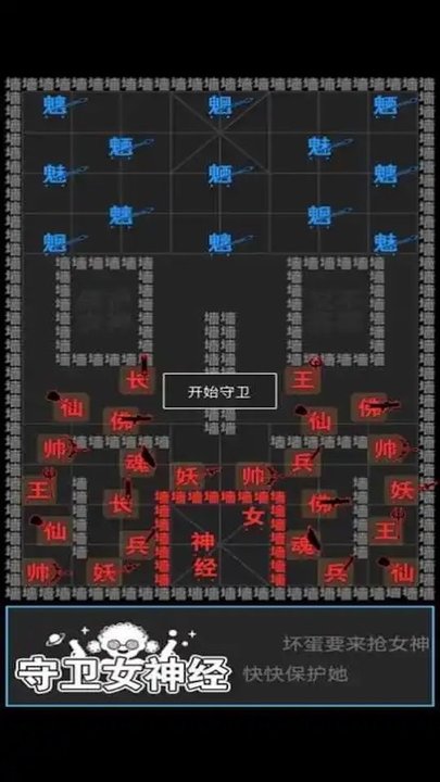 像素史诗战争游戏