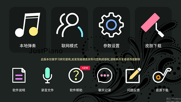 顶级钢琴怎么玩 顶级钢琴玩法攻略