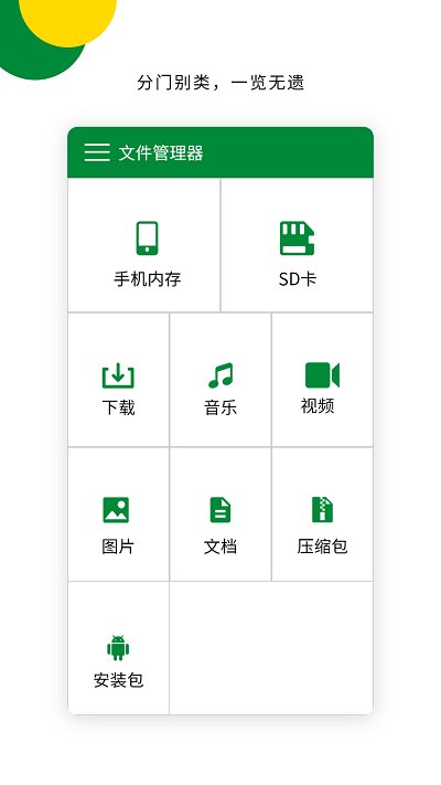 青为解压专家软件