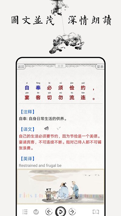 朱子家训图文官方版