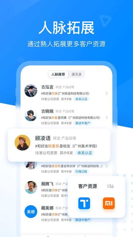 智能证件照大师客户端