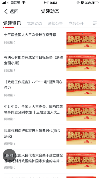 泽普智慧党建官方版 泽普智慧党建app下载