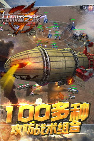 红警共和国之辉手游(最高警戒)