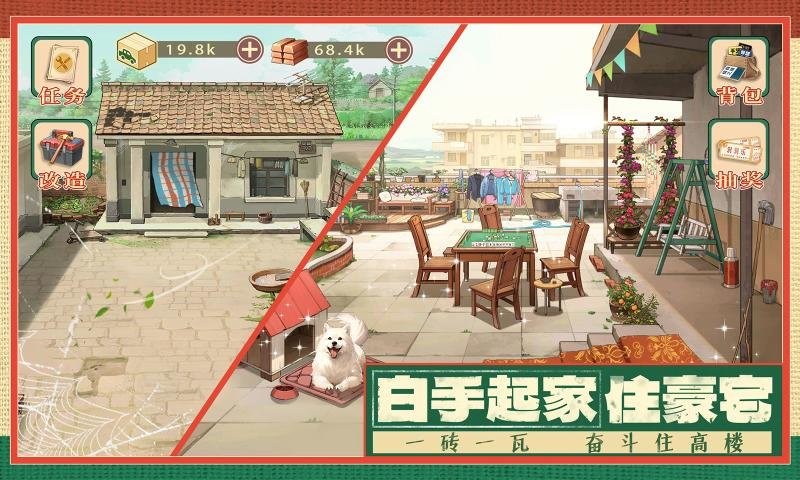 时光杂货店游戏官方版