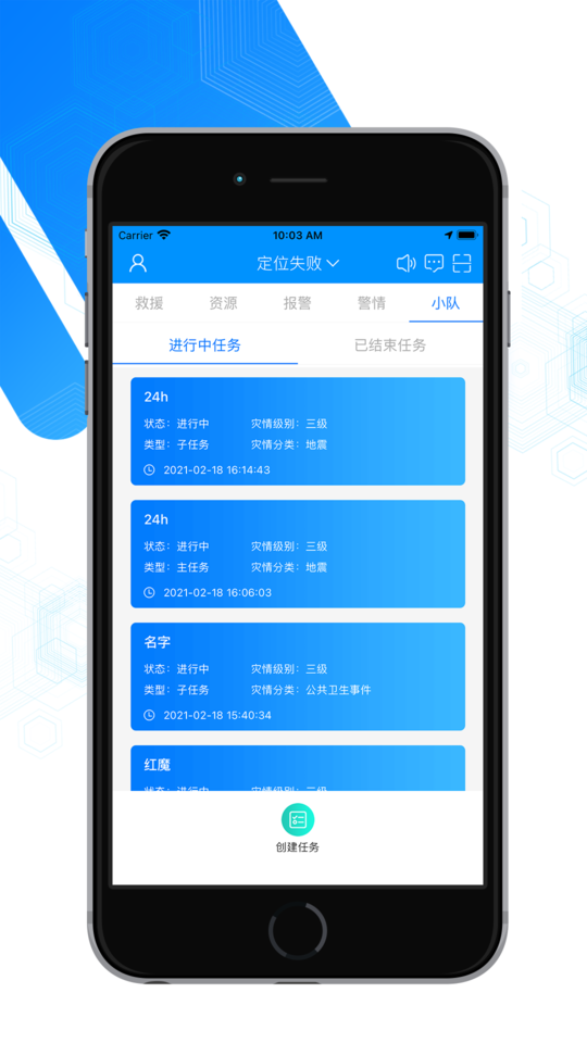 民安紧急救援app下载
