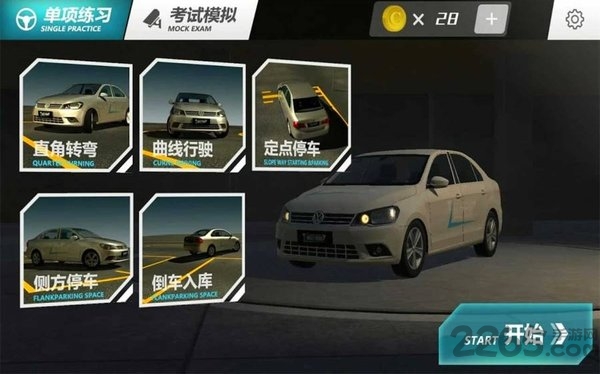 路考模拟场景游戏