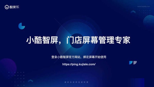 小酷智屏电视版 小酷智屏TV版