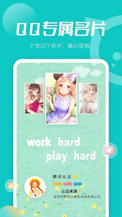 经典版小妖精美化app