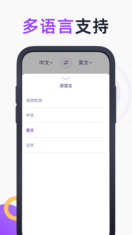 英语拍照翻译官软件