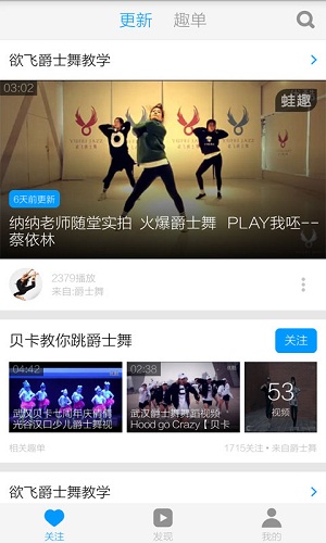 爵士舞教学视频.jpg