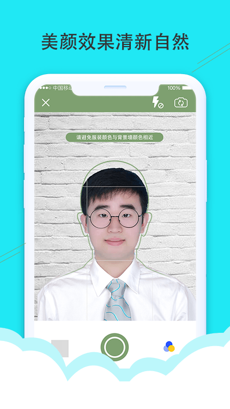 戈茂典时光证件照app(改名至美证件照)