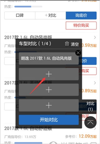 汽车之家app教程 汽车之家app使用教程
