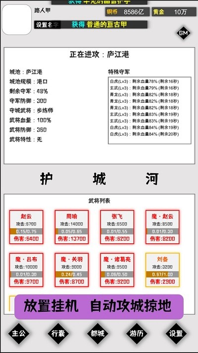 这个三国有点肝最新版
