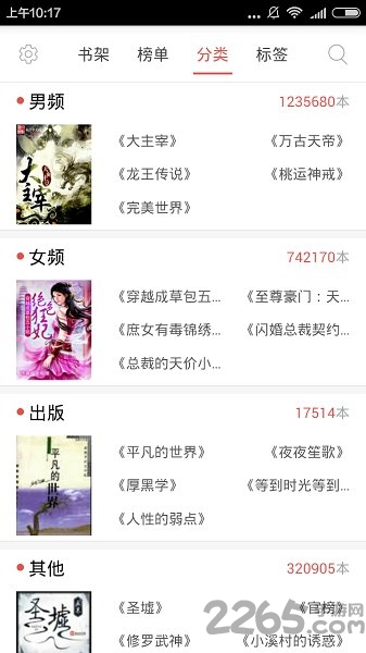 免费的小说书集 免费的小说书集