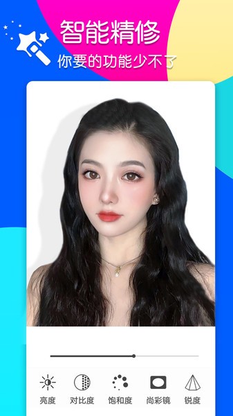 指划修图p图app