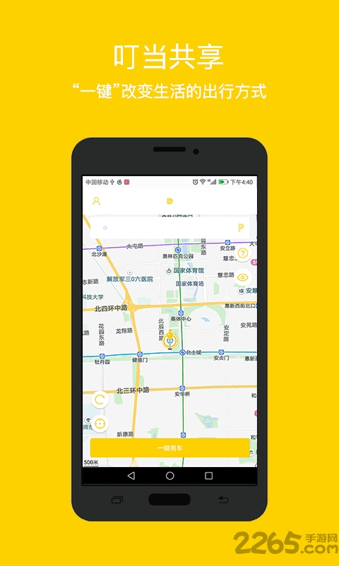 叮当共享汽车app下载