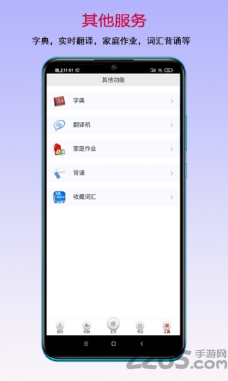 读书宝官方版 读书宝手机版下载