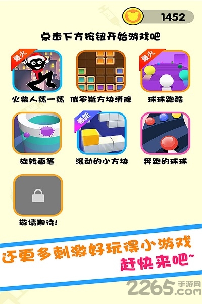 见猪插针手机版