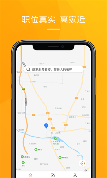 派工达app
