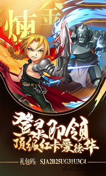 钢之炼术士贤者之石商城版 钢之炼术士贤者之石gm版下载