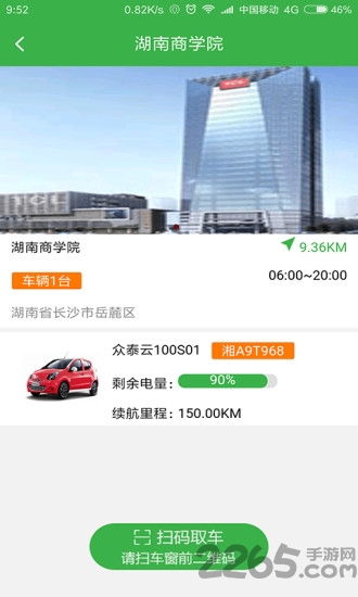 湖南一路共享汽车