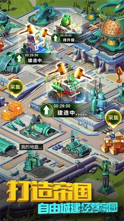 兵人帝国最新版
