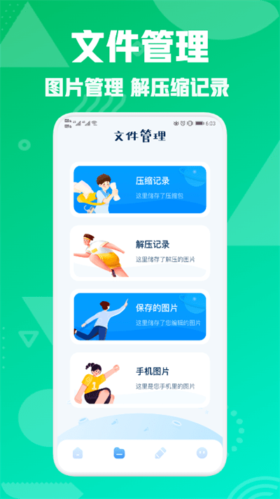 图片压缩专家最新版