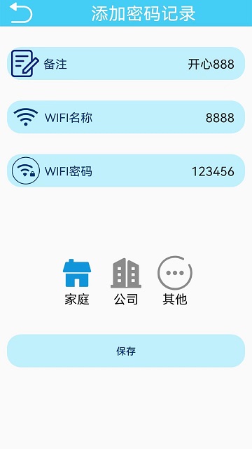 万能锁匙最新版