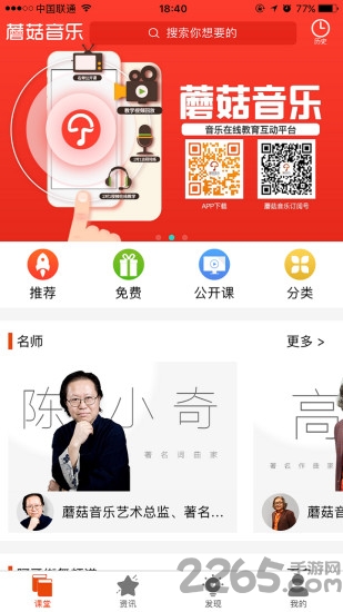 蘑菇音乐教育