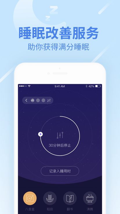 乐心手环手机版 乐心手环手机版