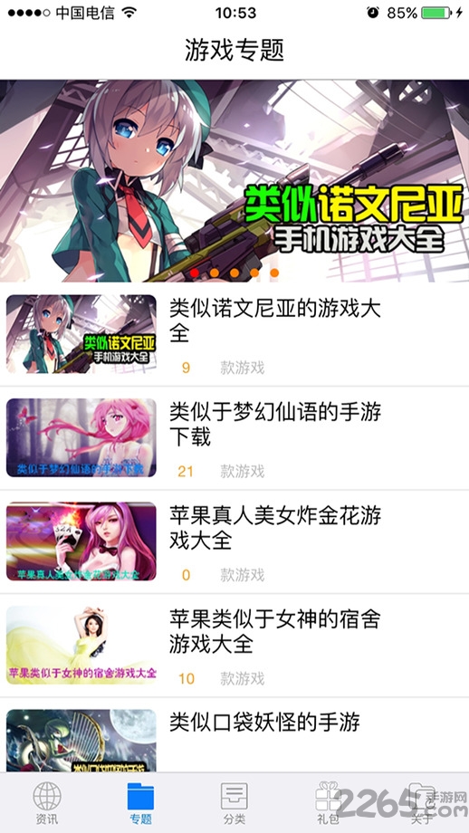 优趣手游平台app