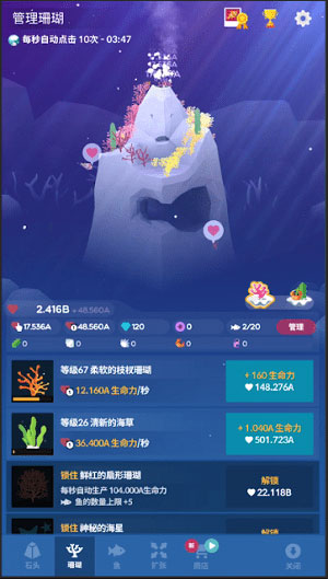 深海水族馆新手教程 深海水族馆游戏攻略