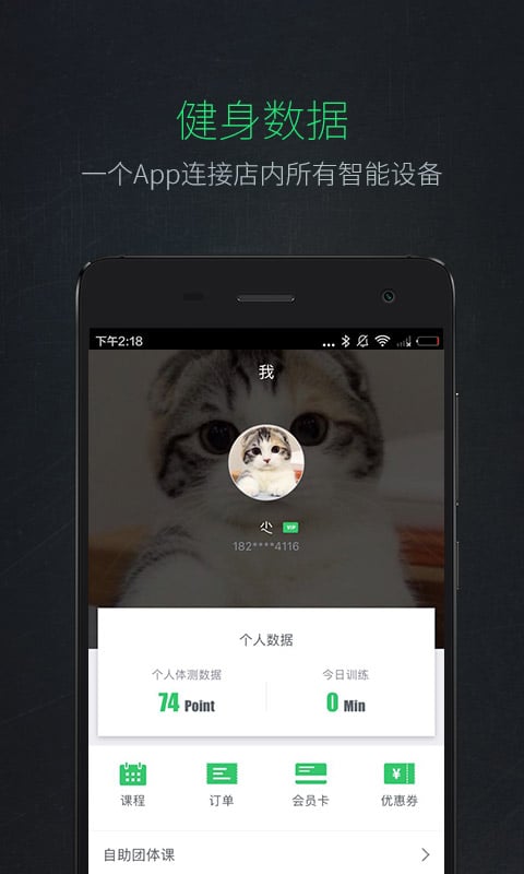 Liking健身手环软件下载 Liking健身手环软件下载