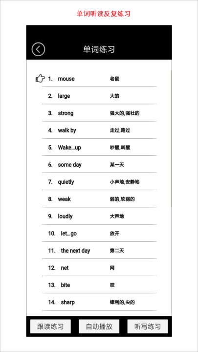 小学六年级下册人教版英语电子版
