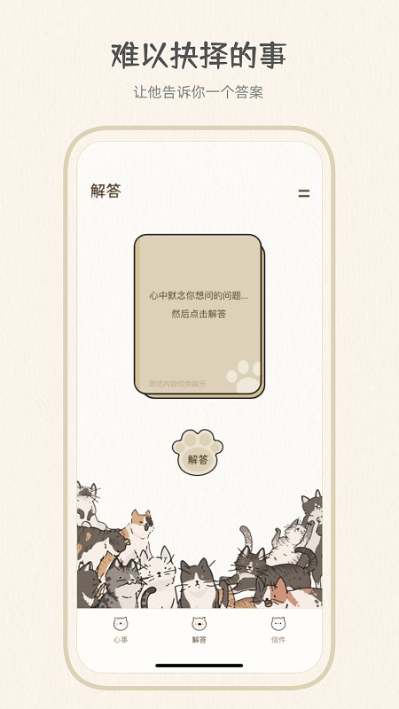 心情树洞最新版